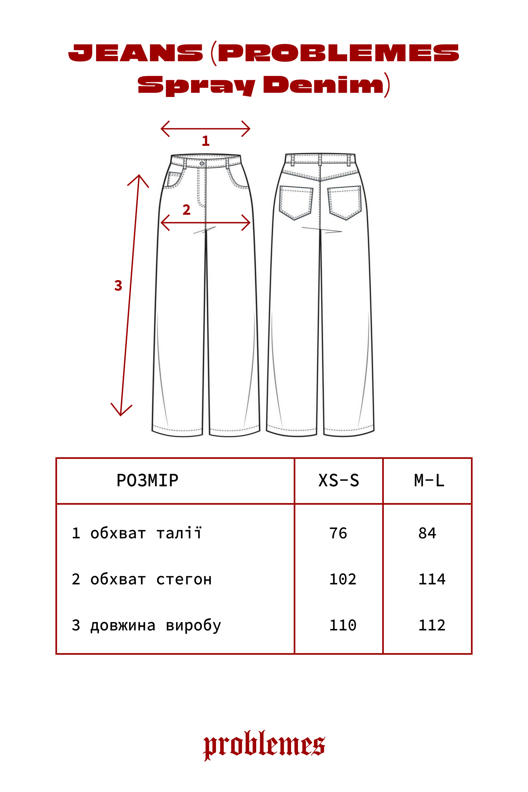 Джинси PROBLEMES Oversize Spray Denim WJ-PBJ-2025-XS-S фото